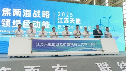 牛配资 锚定 “两海战略” 智领全球绿色动能