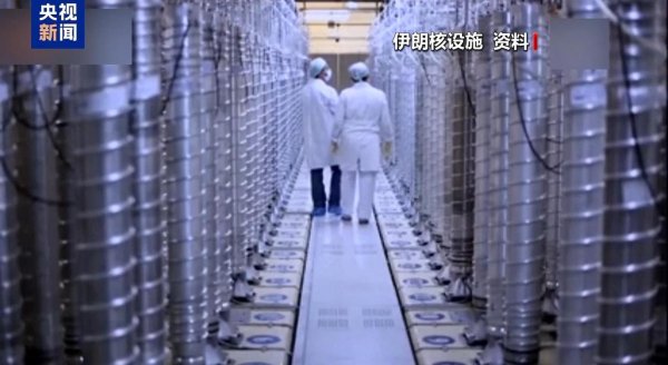 红腾网配资 以军称已摧毁伊朗铀浓缩设施 伊方暂无回应