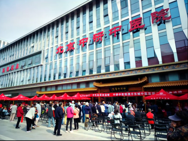 日升鑫 名医下基层 中研义诊行 北京中研中医院第二季度公益义诊活动成功举办