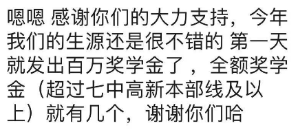 上阳网配资 中考553分以上的同学，换种方式读成都七中！