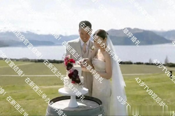 巨人配资 43岁TVB视后胡定欣官宣结婚! 在新西兰举办草坪婚礼, 现场照超美
